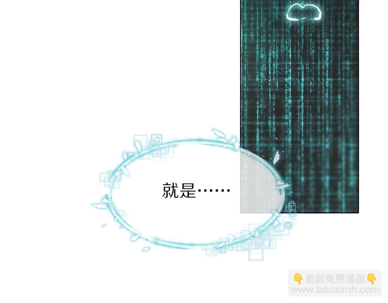 變成血族是什麼體驗 - 第106話 愛麗絲的人類情緒？！(2/3) - 5