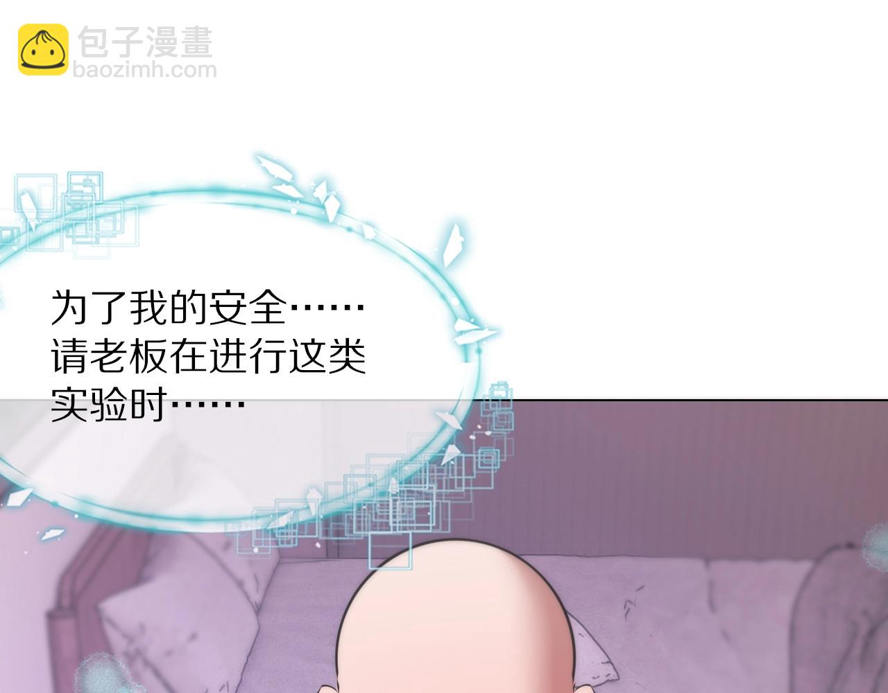 變成血族是什麼體驗 - 第106話 愛麗絲的人類情緒？！(2/3) - 6