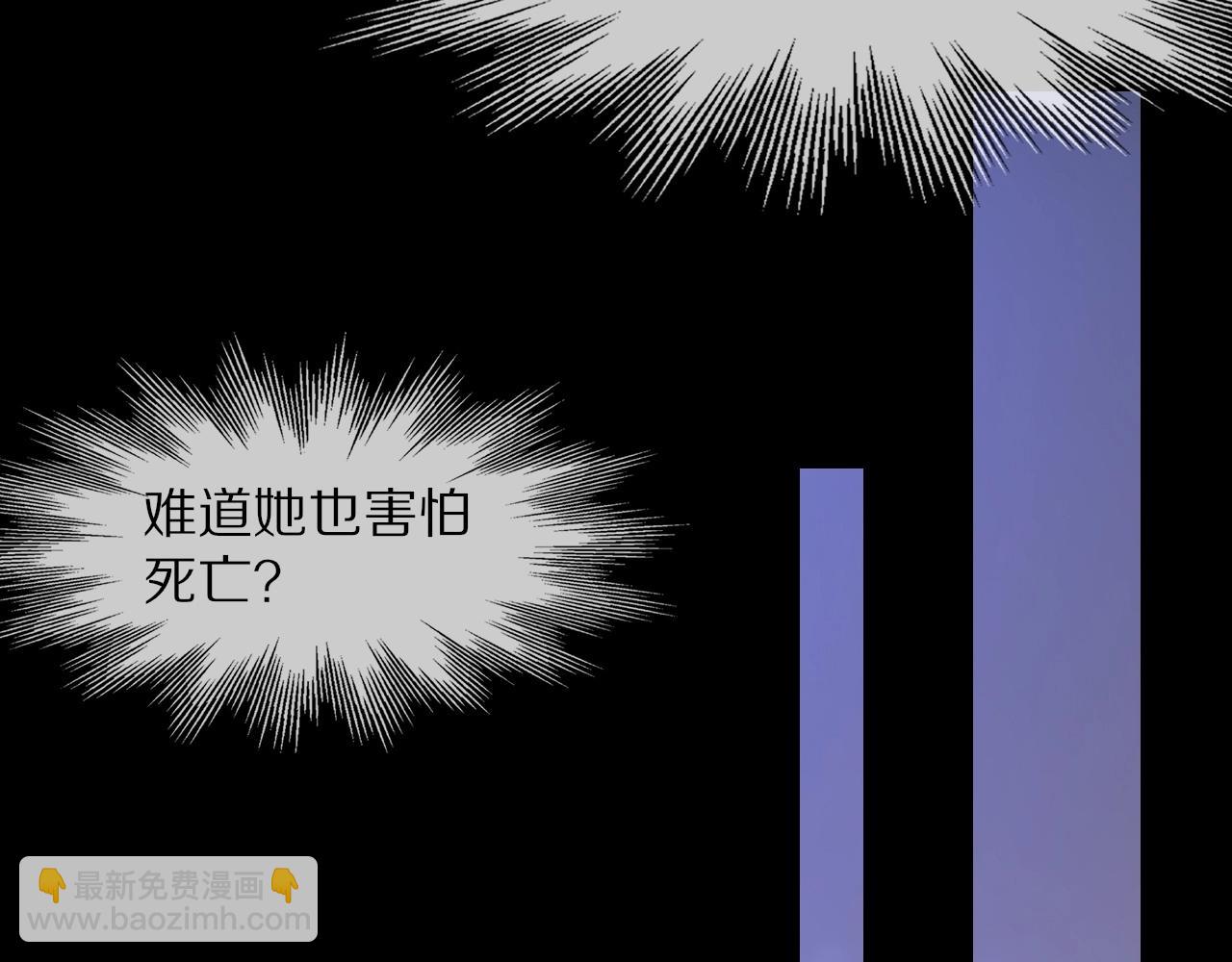 變成血族是什麼體驗 - 第106話 愛麗絲的人類情緒？！(2/3) - 2