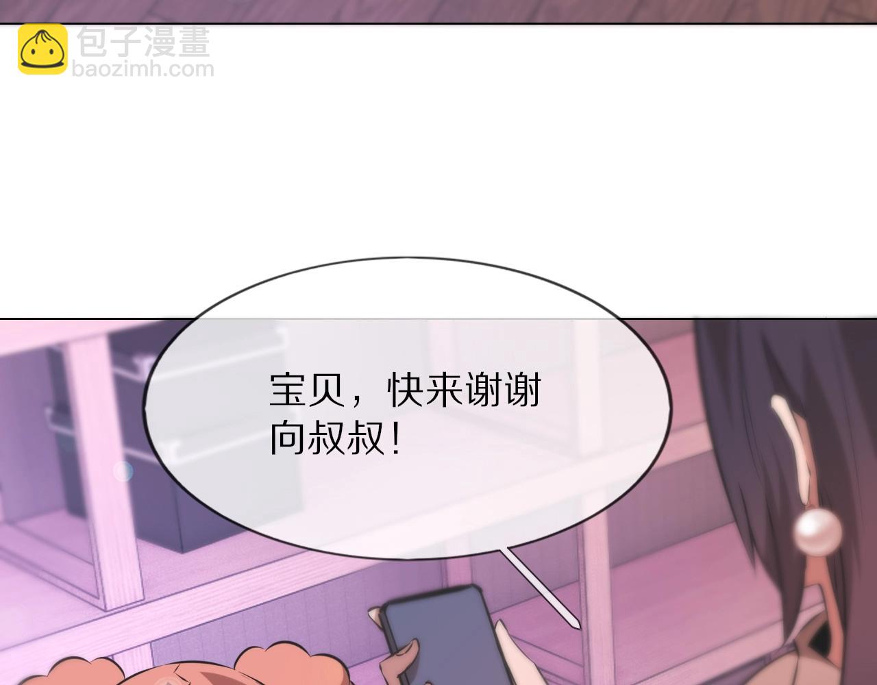 變成血族是什麼體驗 - 第106話 愛麗絲的人類情緒？！(2/3) - 1