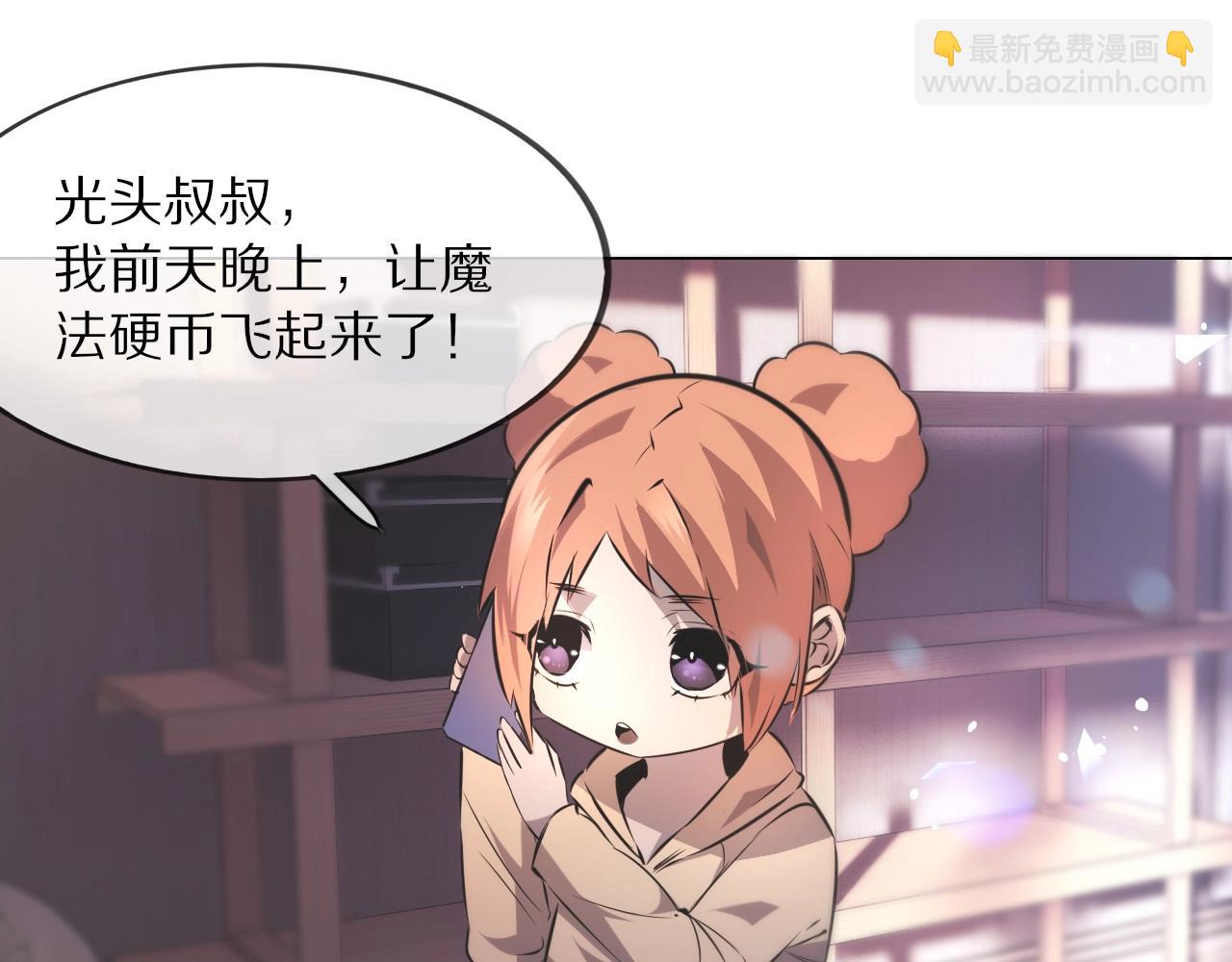 變成血族是什麼體驗 - 第106話 愛麗絲的人類情緒？！(2/3) - 3