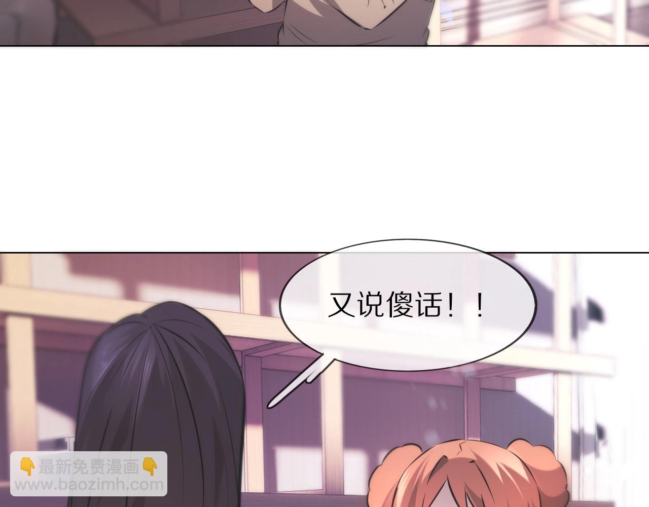 變成血族是什麼體驗 - 第106話 愛麗絲的人類情緒？！(2/3) - 4