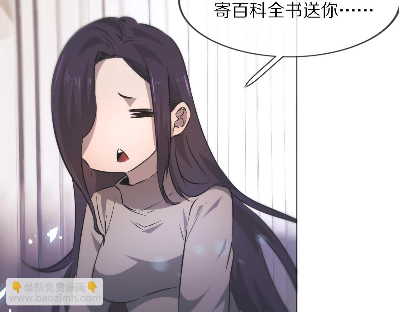 變成血族是什麼體驗 - 第106話 愛麗絲的人類情緒？！(2/3) - 6