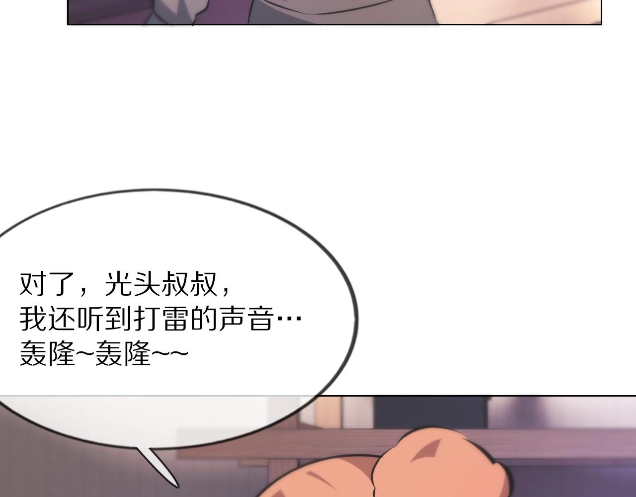 變成血族是什麼體驗 - 第106話 愛麗絲的人類情緒？！(2/3) - 4