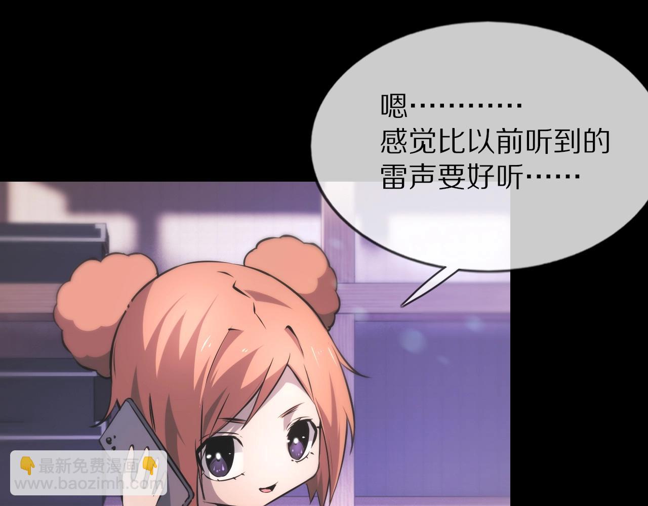 變成血族是什麼體驗 - 第106話 愛麗絲的人類情緒？！(2/3) - 3