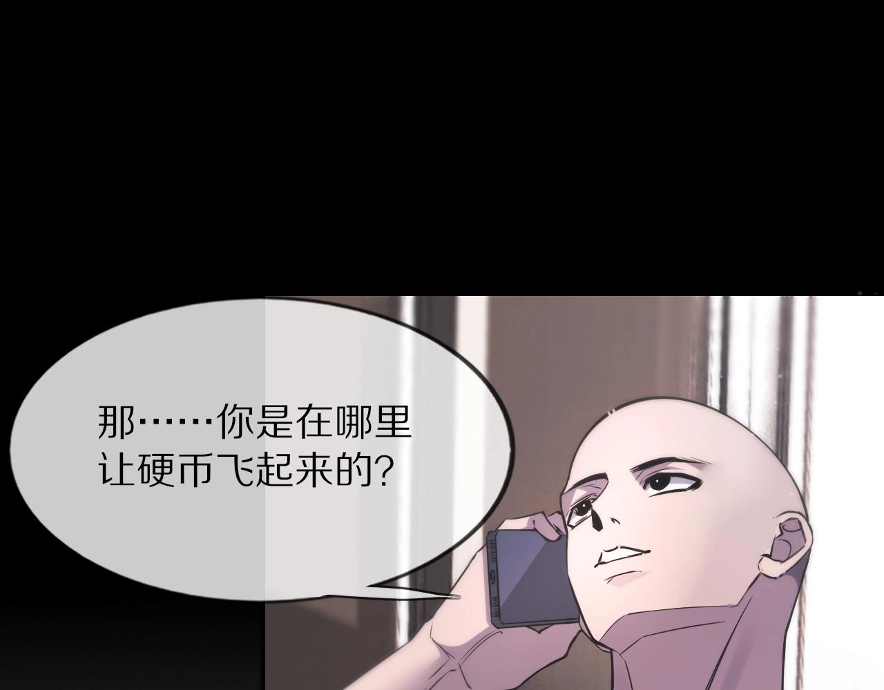 變成血族是什麼體驗 - 第106話 愛麗絲的人類情緒？！(2/3) - 5