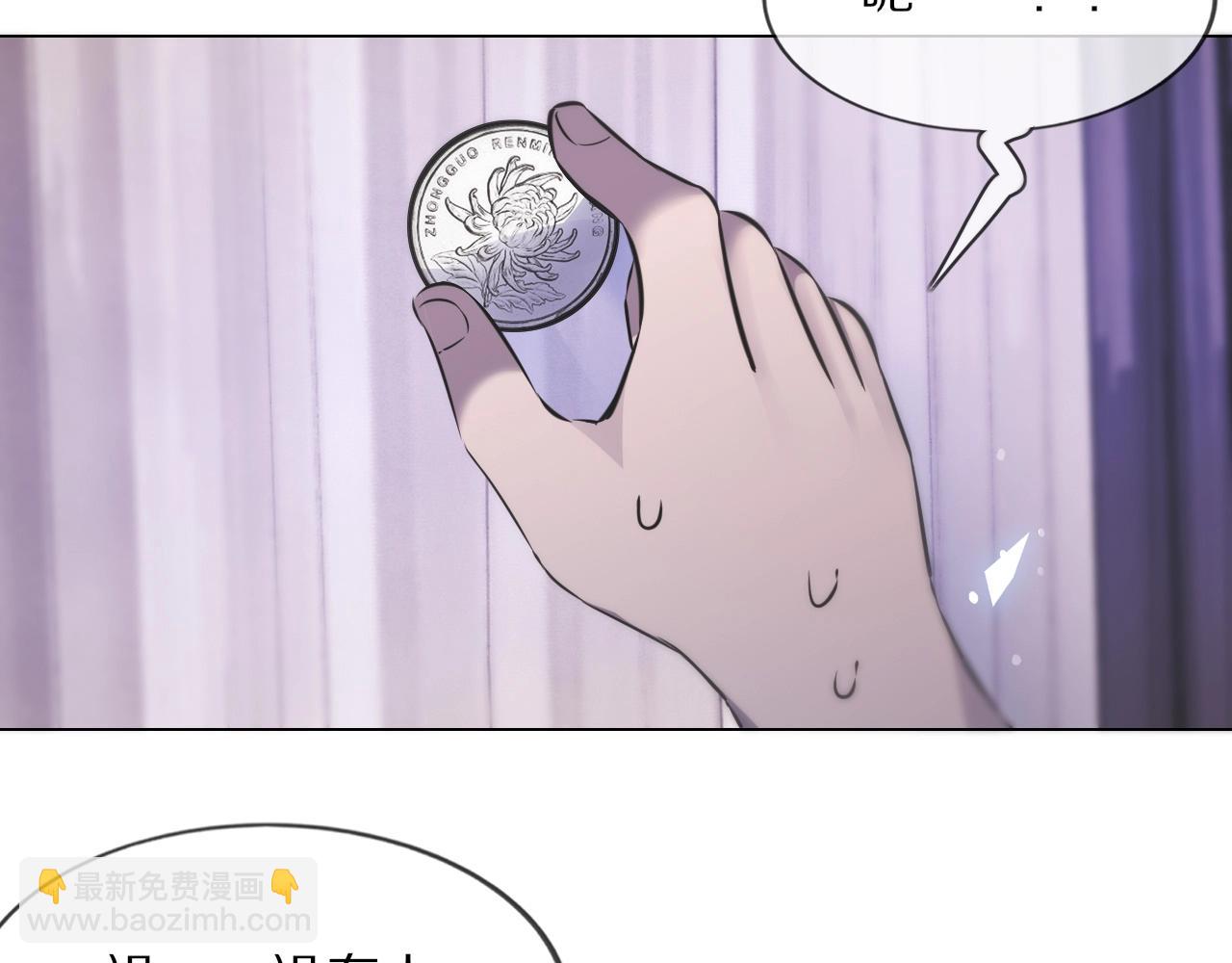 變成血族是什麼體驗 - 第106話 愛麗絲的人類情緒？！(2/3) - 8