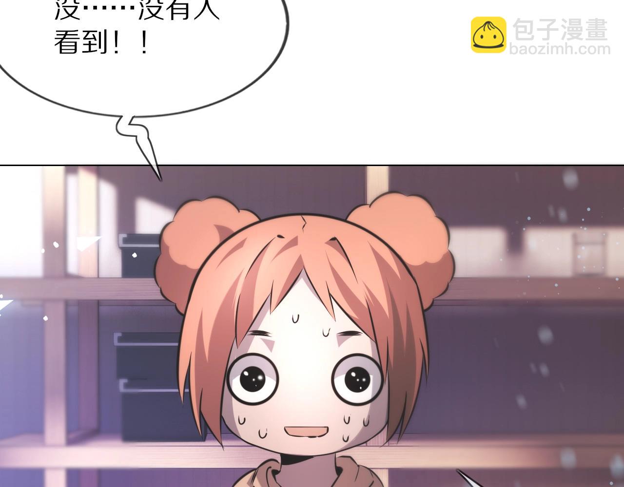 變成血族是什麼體驗 - 第106話 愛麗絲的人類情緒？！(2/3) - 1