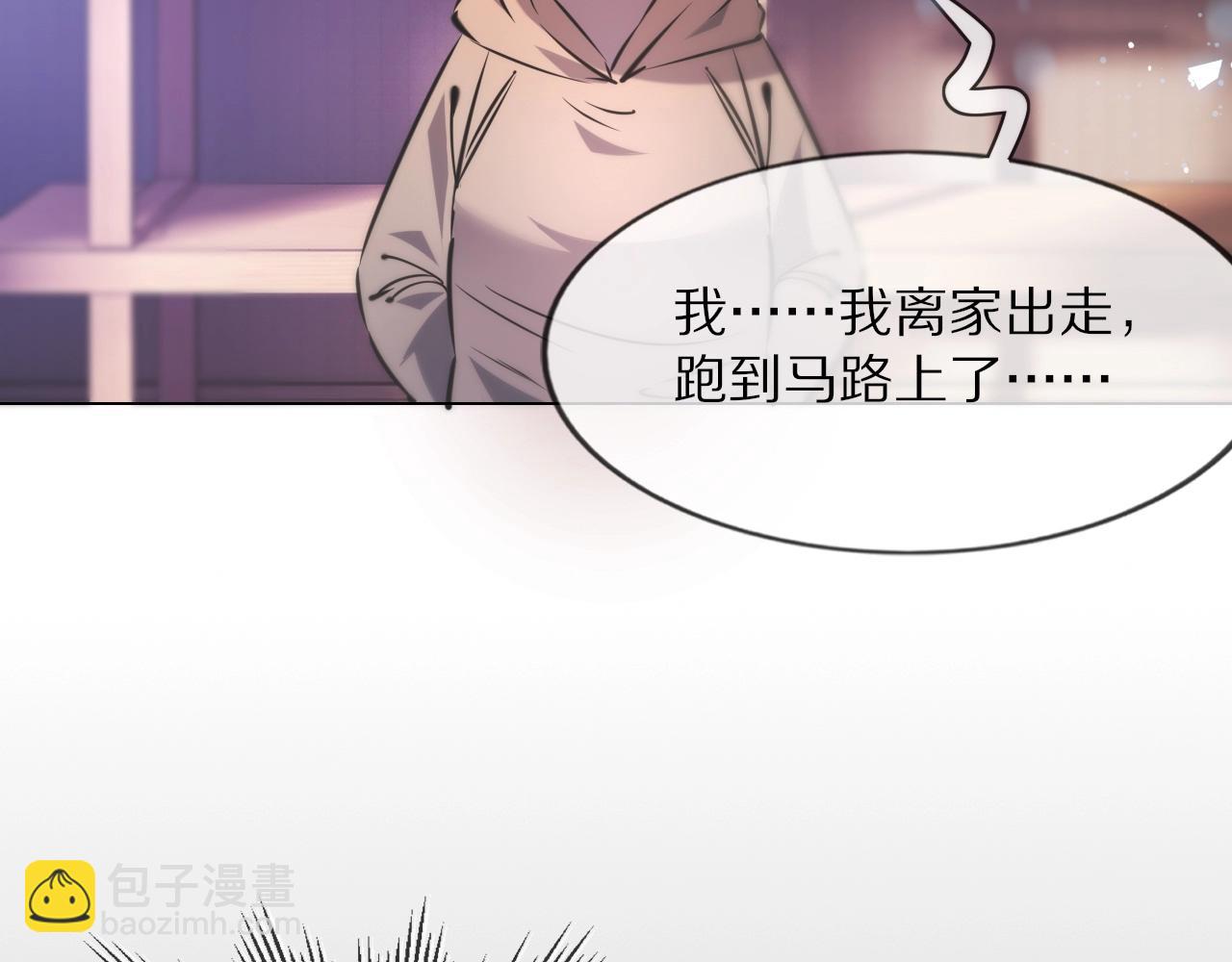 變成血族是什麼體驗 - 第106話 愛麗絲的人類情緒？！(2/3) - 2