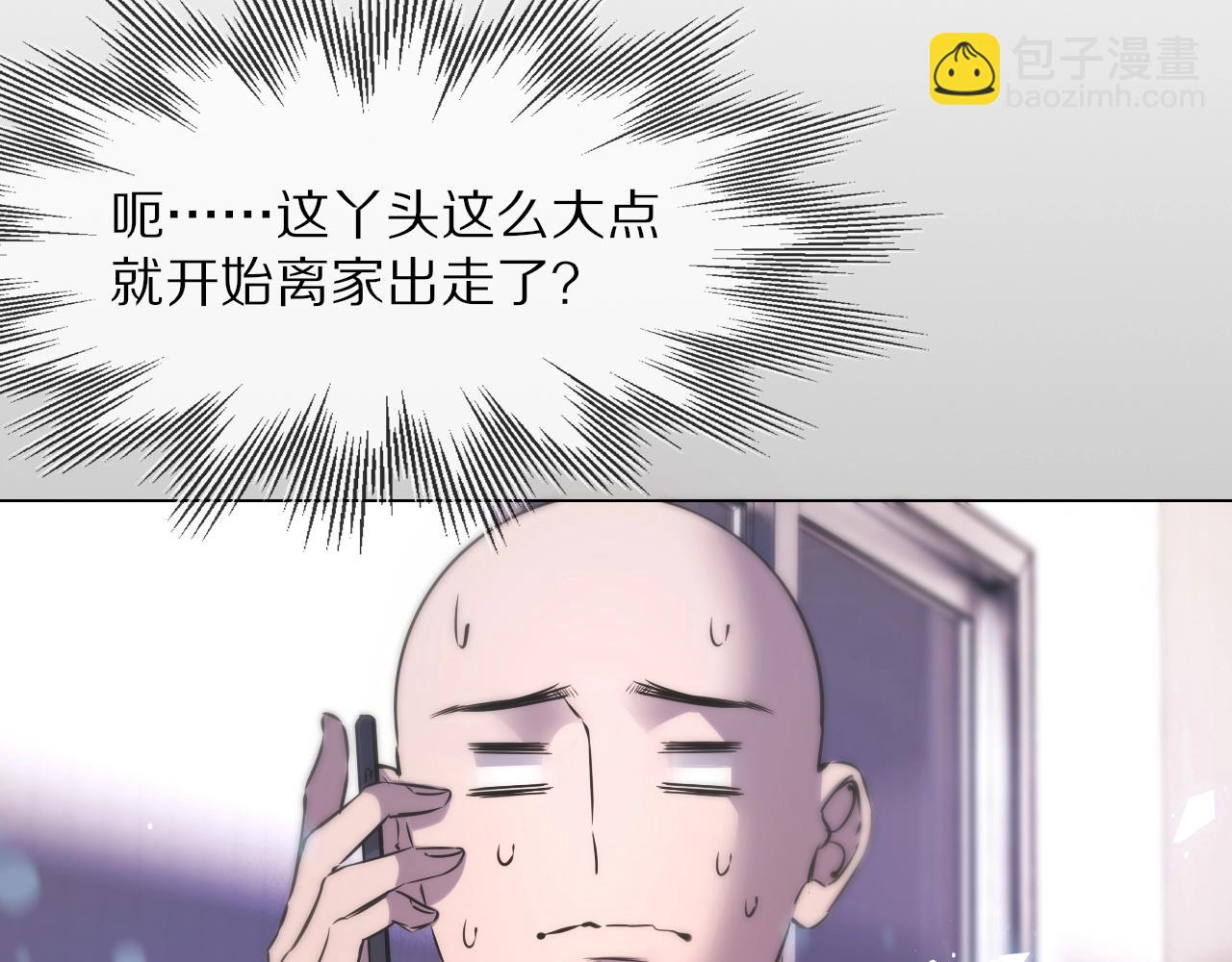 變成血族是什麼體驗 - 第106話 愛麗絲的人類情緒？！(2/3) - 3