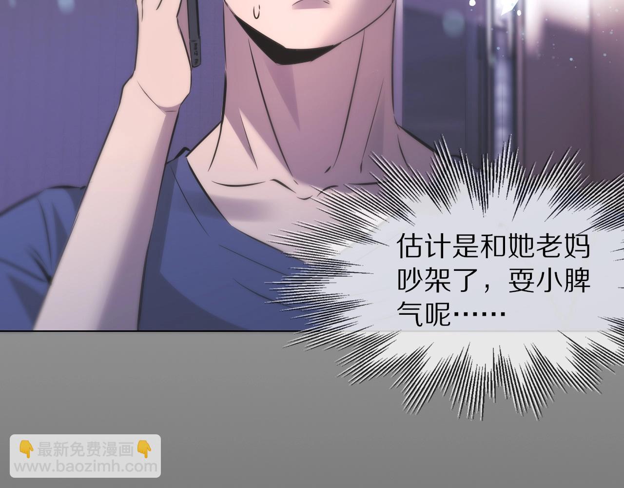 變成血族是什麼體驗 - 第106話 愛麗絲的人類情緒？！(2/3) - 4