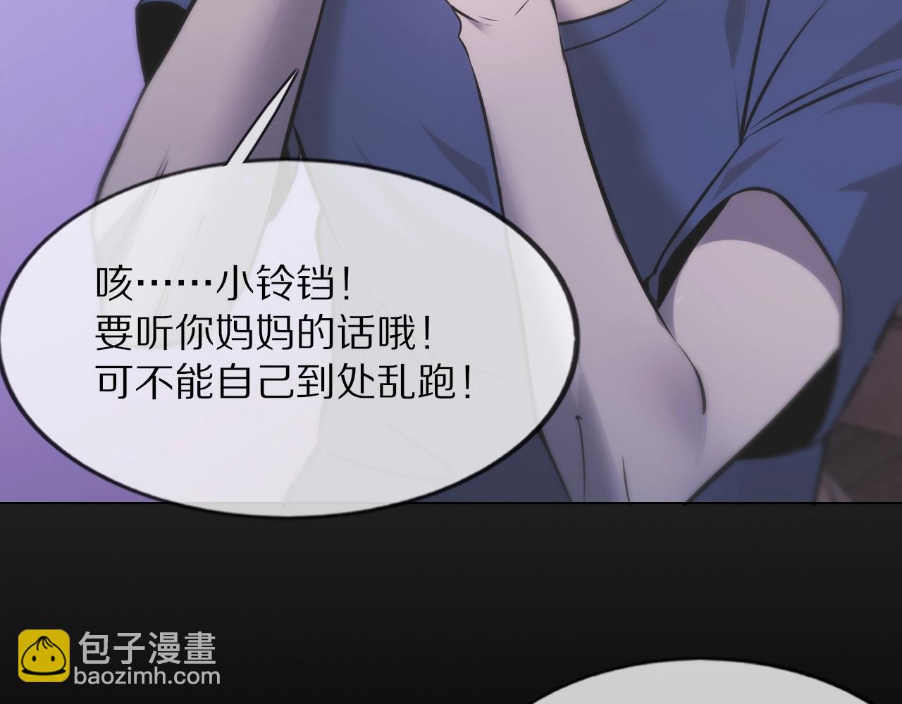 變成血族是什麼體驗 - 第106話 愛麗絲的人類情緒？！(2/3) - 6