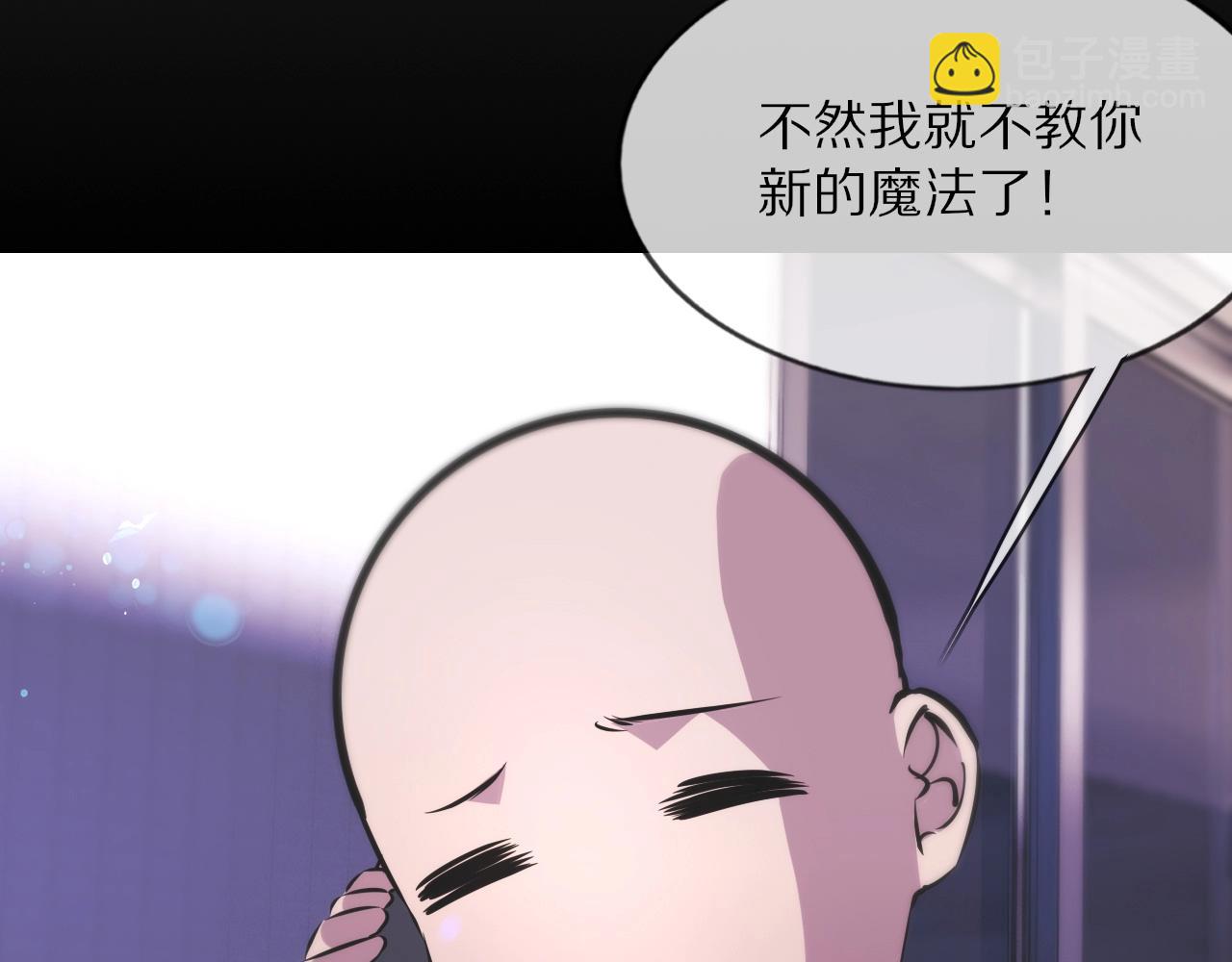 變成血族是什麼體驗 - 第106話 愛麗絲的人類情緒？！(2/3) - 7