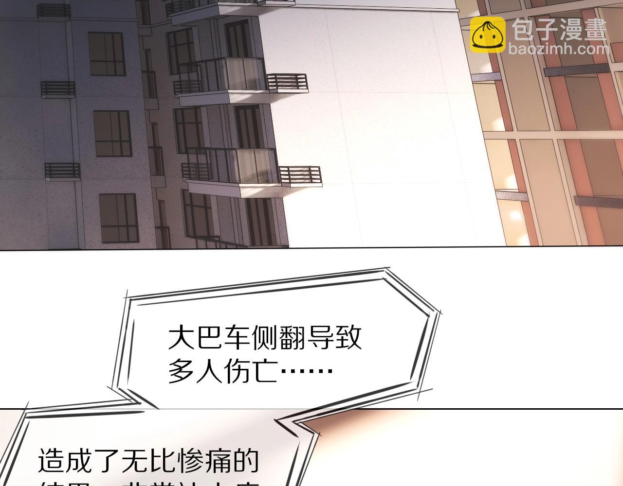 變成血族是什麼體驗 - 第106話 愛麗絲的人類情緒？！(2/3) - 4