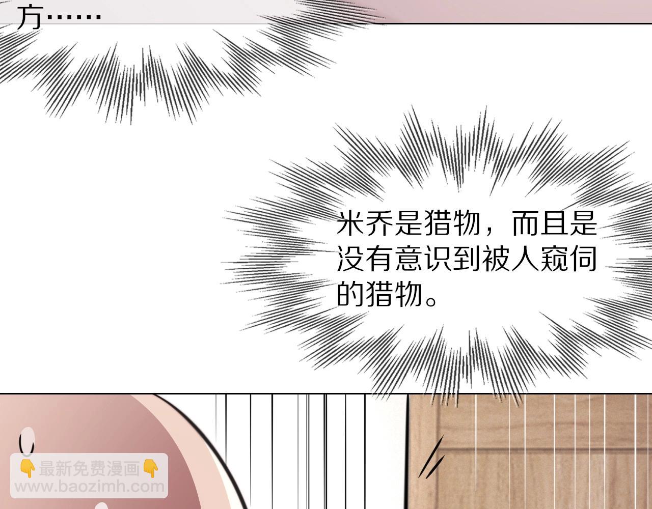 變成血族是什麼體驗 - 第108話 投石問路(3/3) - 3