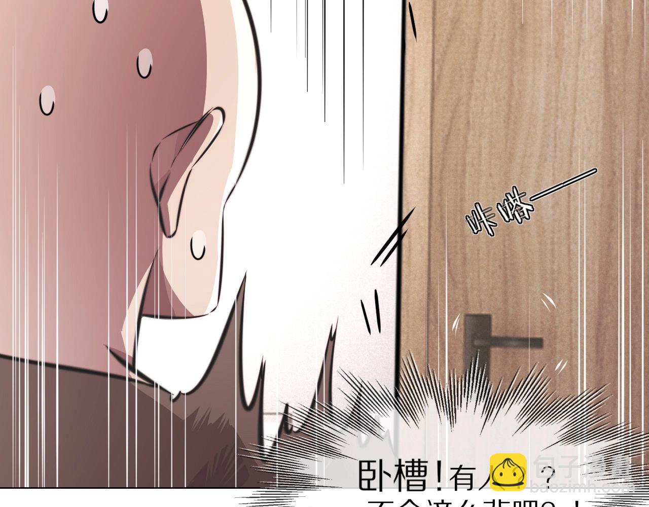 變成血族是什麼體驗 - 第108話 投石問路(3/3) - 1