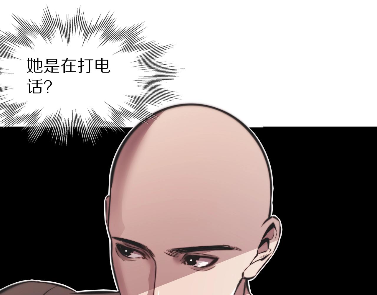 變成血族是什麼體驗 - 第108話 投石問路(3/3) - 1