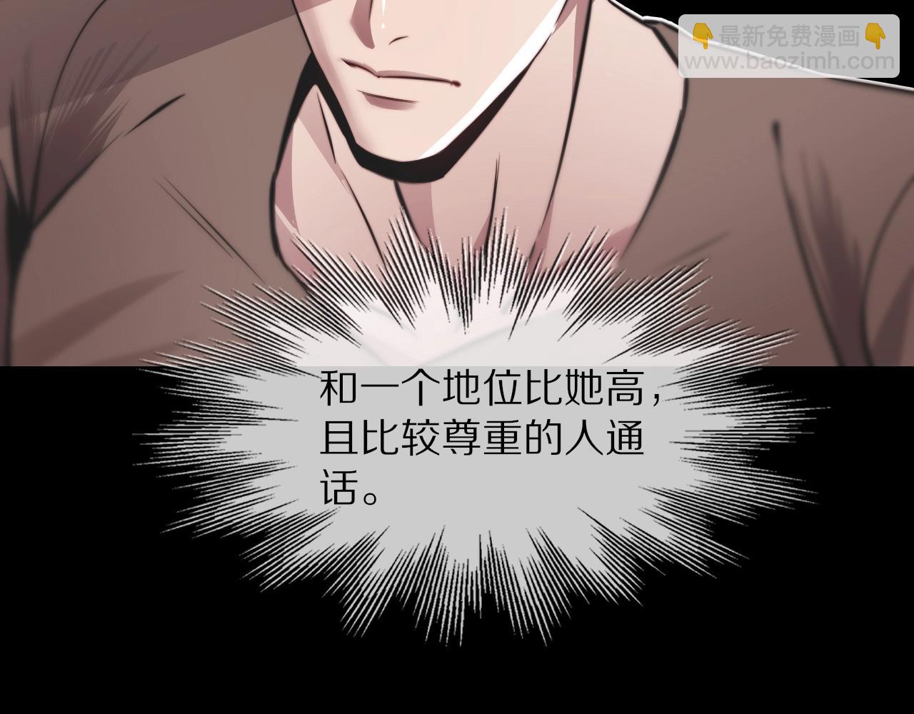 變成血族是什麼體驗 - 第108話 投石問路(3/3) - 2