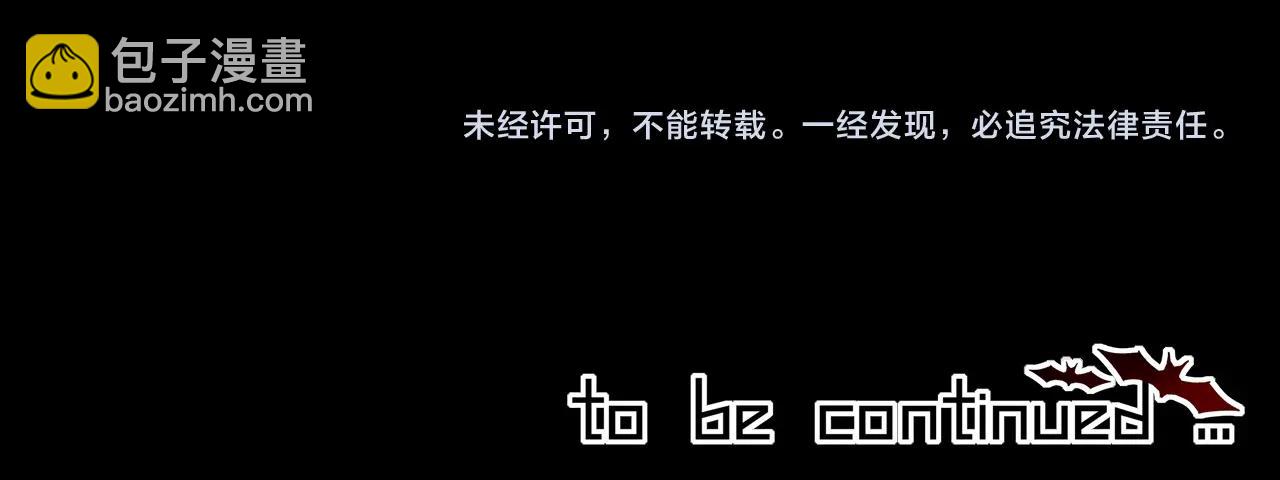 變成血族是什麼體驗 - 第108話 投石問路(3/3) - 3