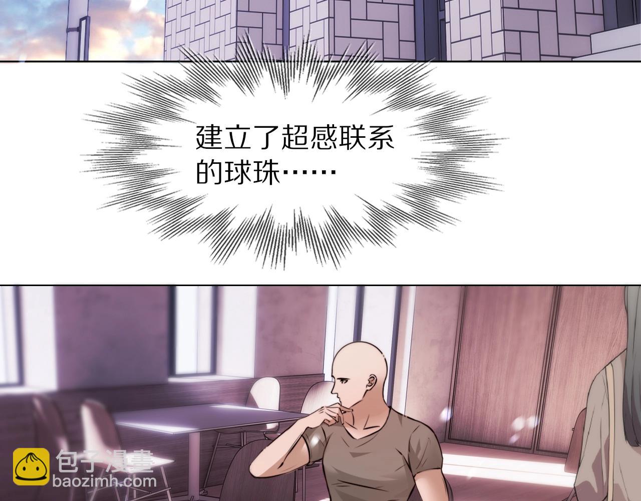 變成血族是什麼體驗 - 第108話 投石問路(1/3) - 1