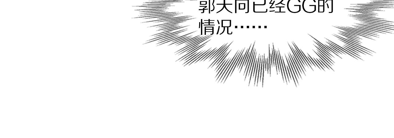 變成血族是什麼體驗 - 第108話 投石問路(1/3) - 3