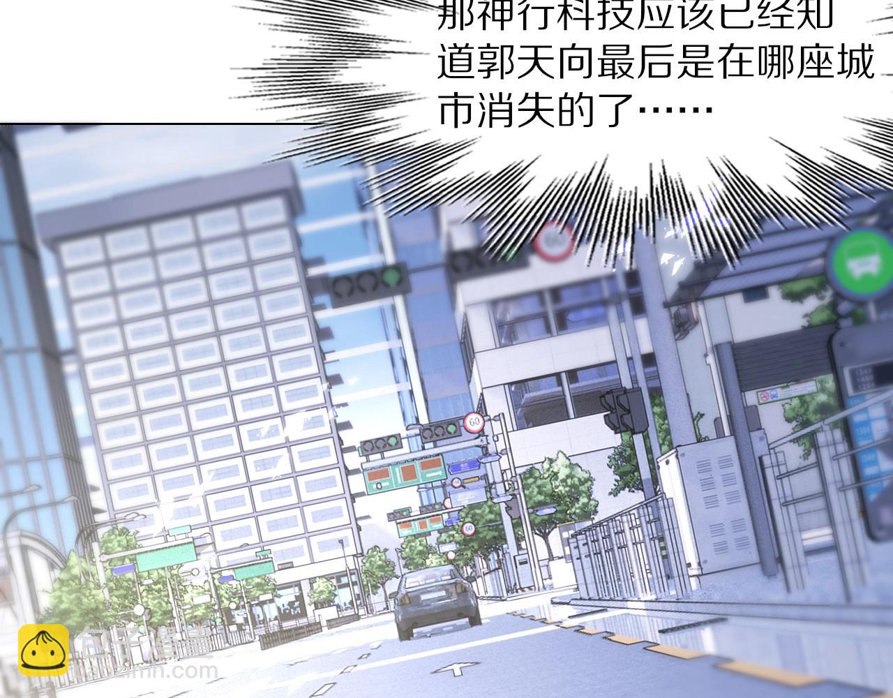 變成血族是什麼體驗 - 第108話 投石問路(1/3) - 8