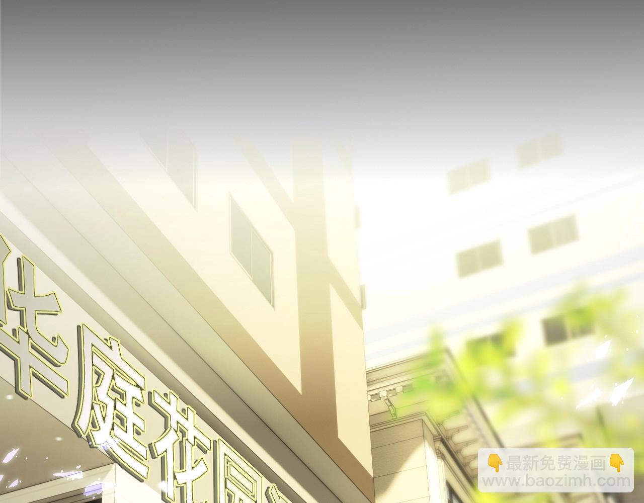 變成血族是什麼體驗 - 第108話 投石問路(2/3) - 7