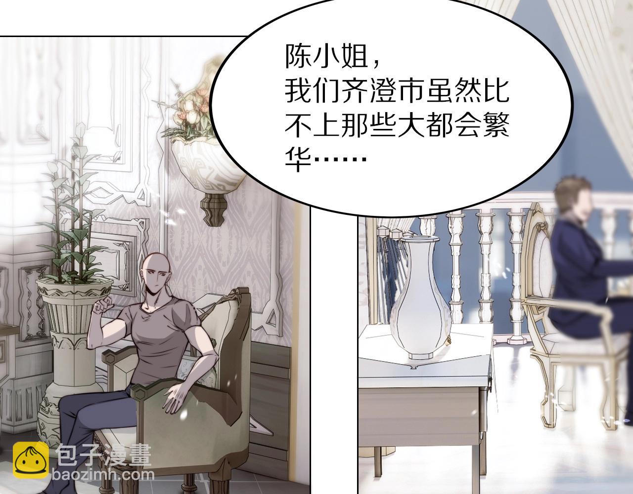 變成血族是什麼體驗 - 第108話 投石問路(2/3) - 4