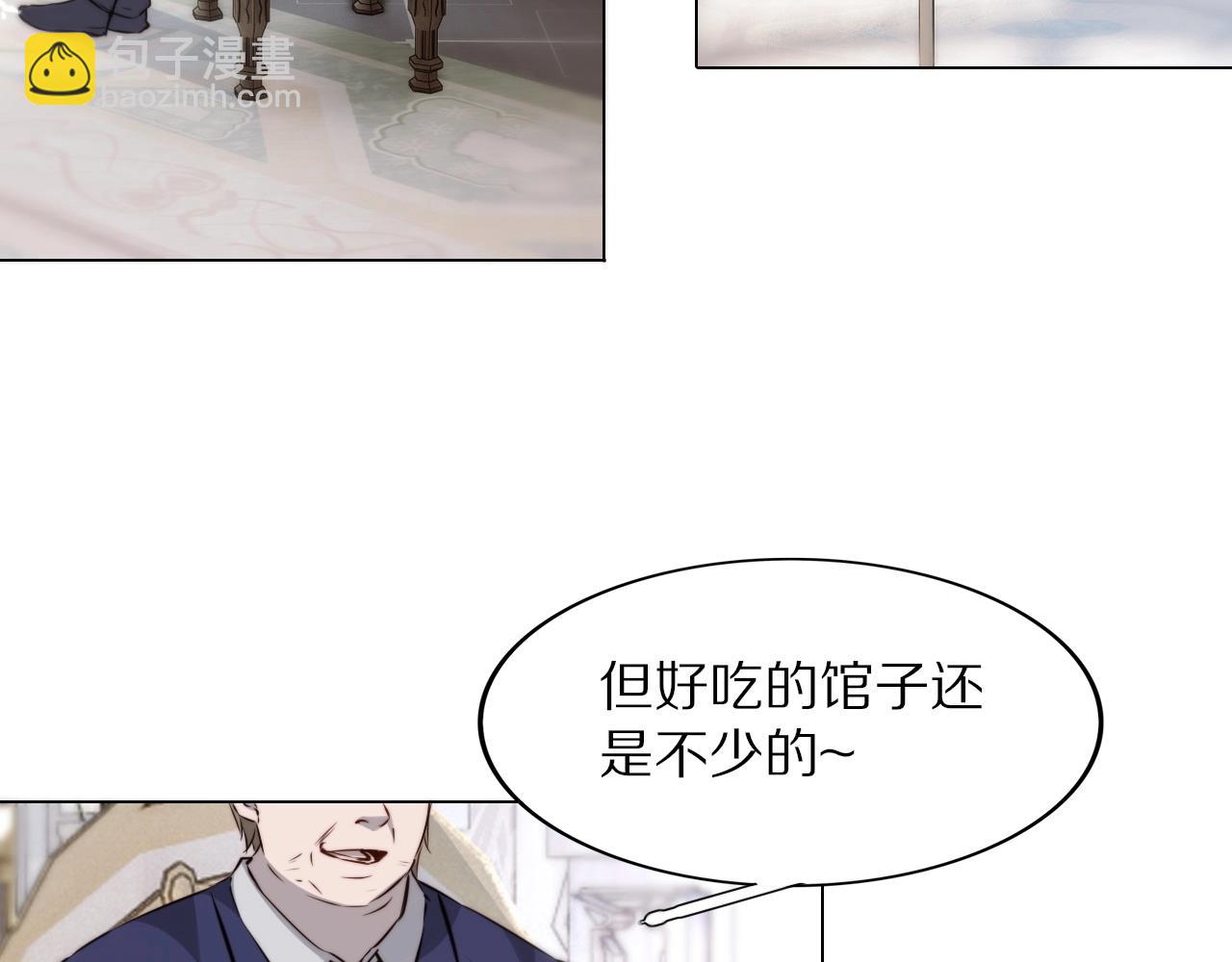 變成血族是什麼體驗 - 第108話 投石問路(2/3) - 5