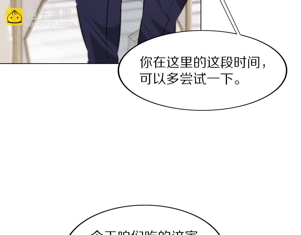 變成血族是什麼體驗 - 第108話 投石問路(2/3) - 7