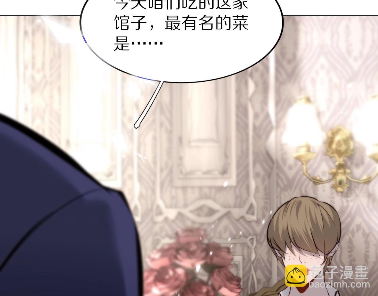 變成血族是什麼體驗 - 第108話 投石問路(2/3) - 8