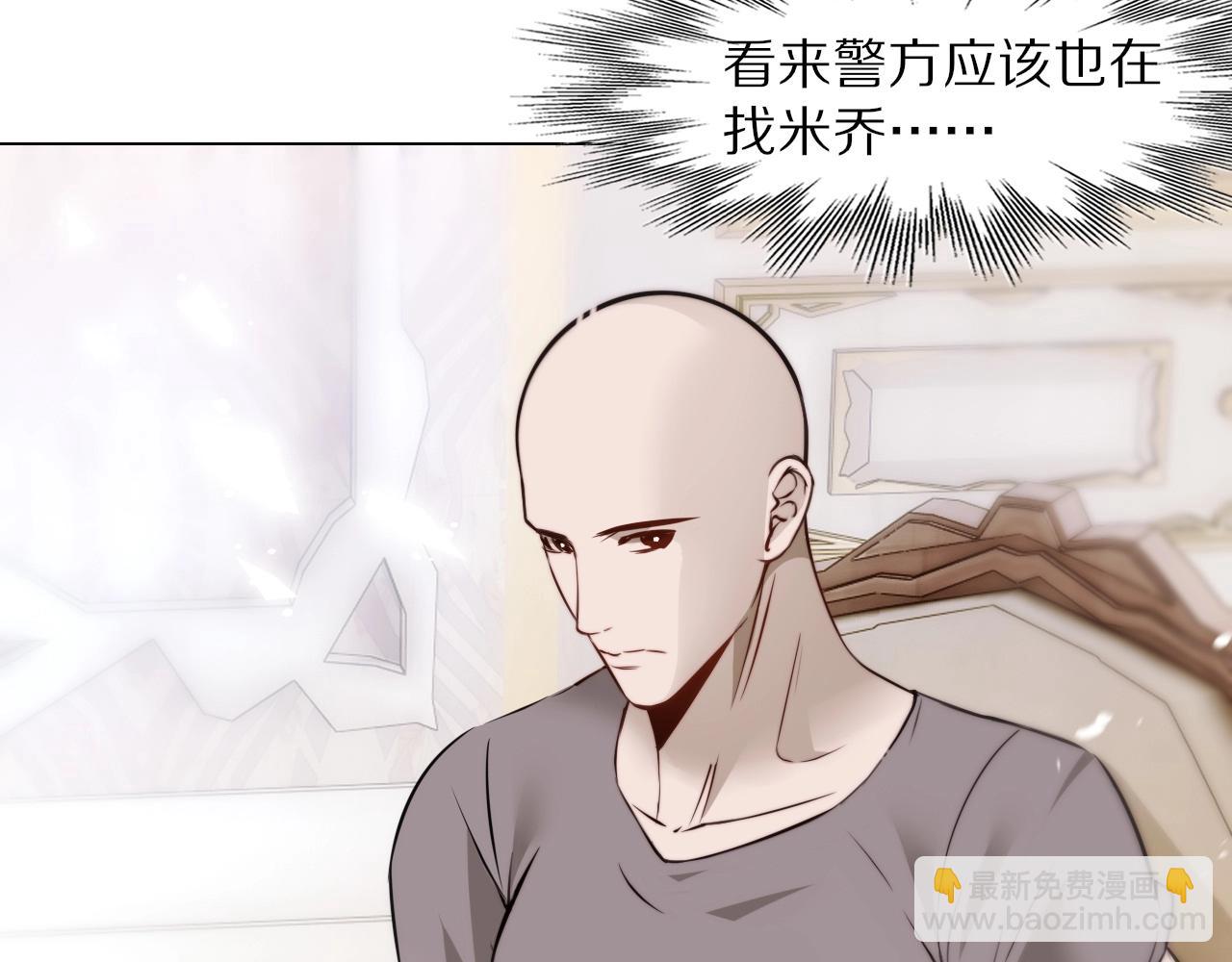 變成血族是什麼體驗 - 第108話 投石問路(2/3) - 2