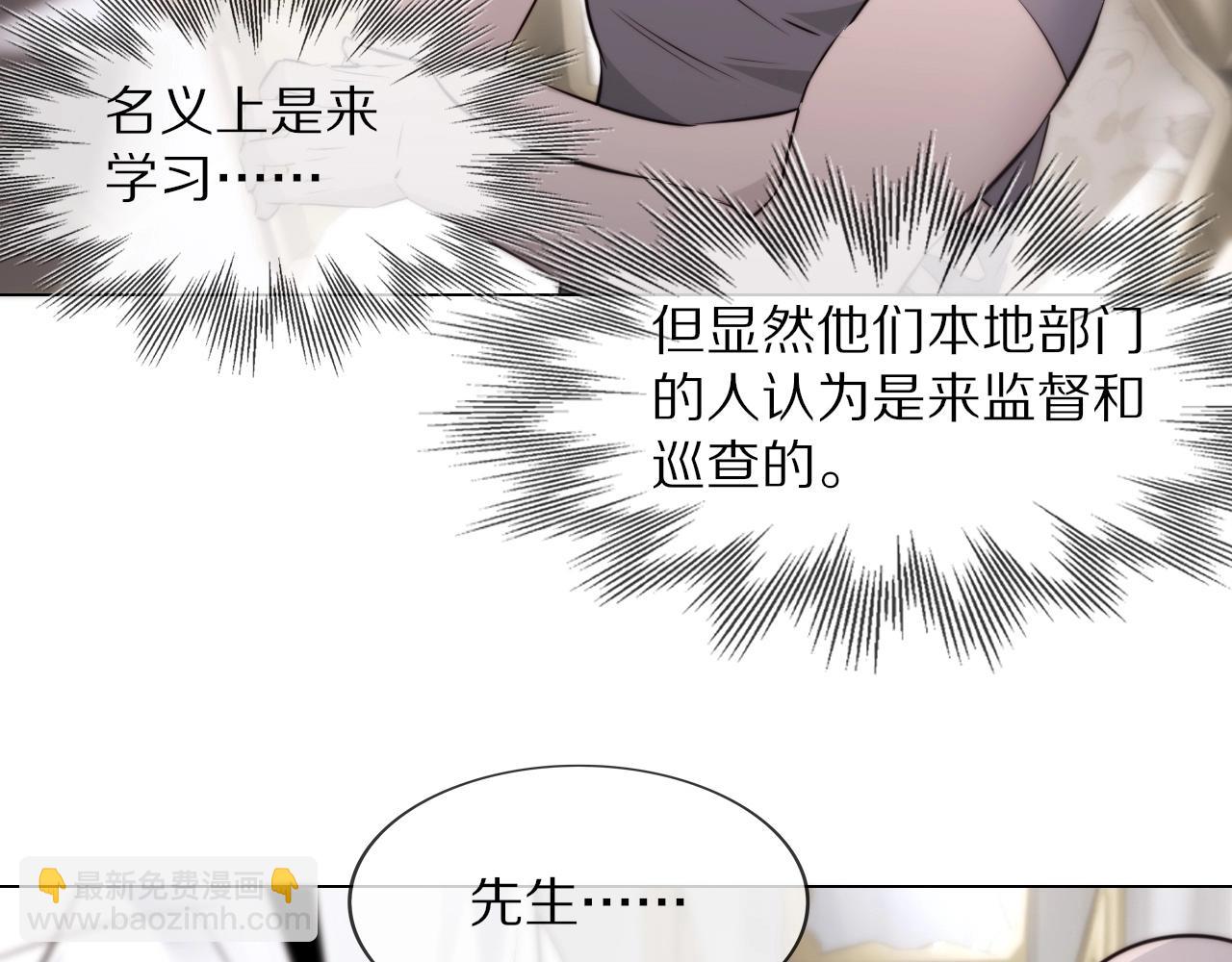 變成血族是什麼體驗 - 第108話 投石問路(2/3) - 5