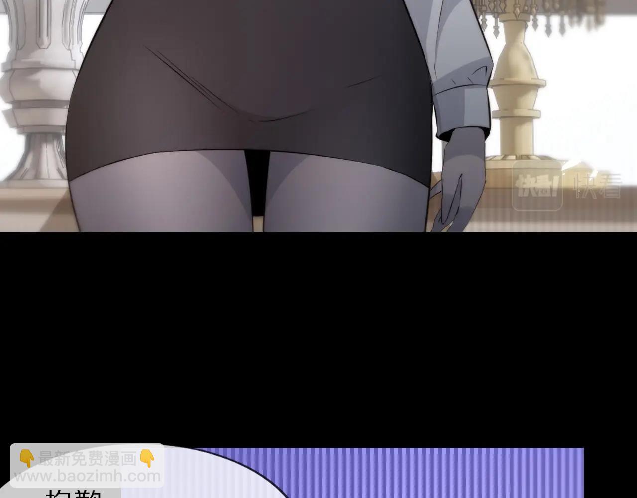 變成血族是什麼體驗 - 第108話 投石問路(2/3) - 1