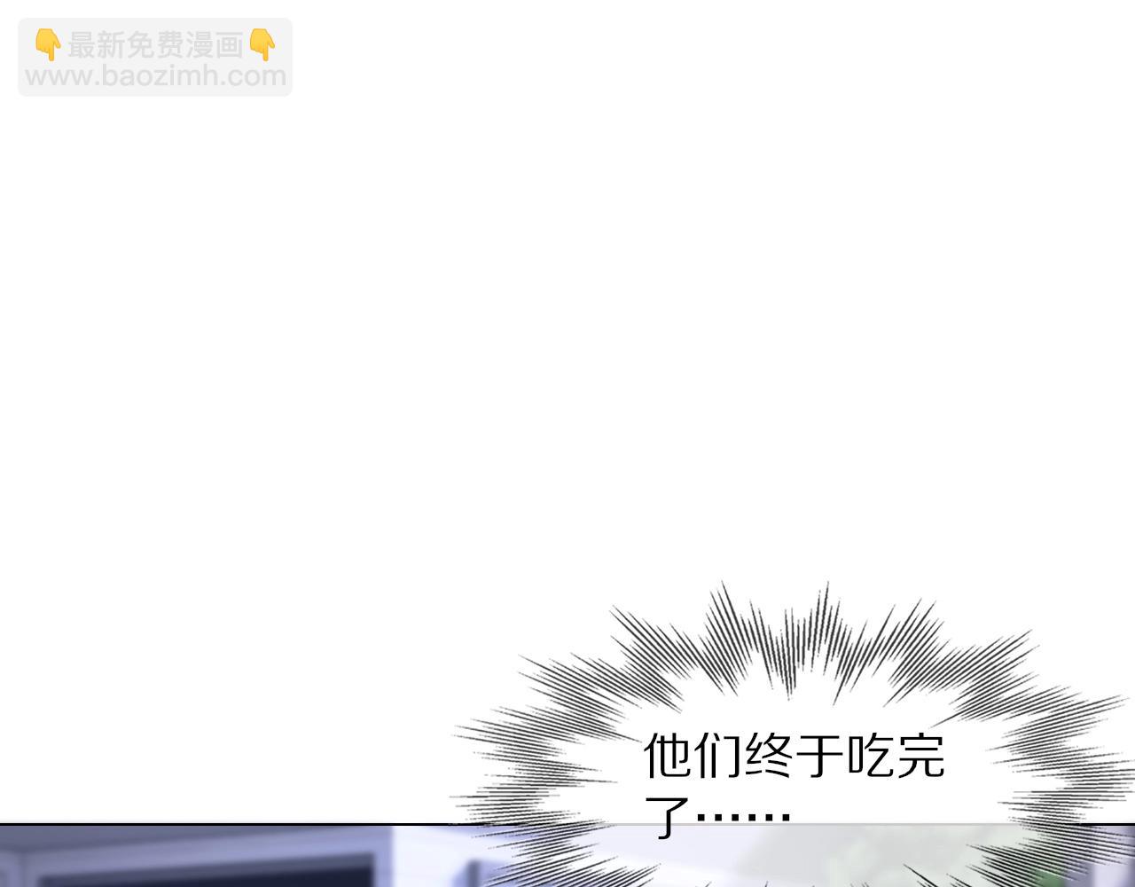 變成血族是什麼體驗 - 第108話 投石問路(2/3) - 2