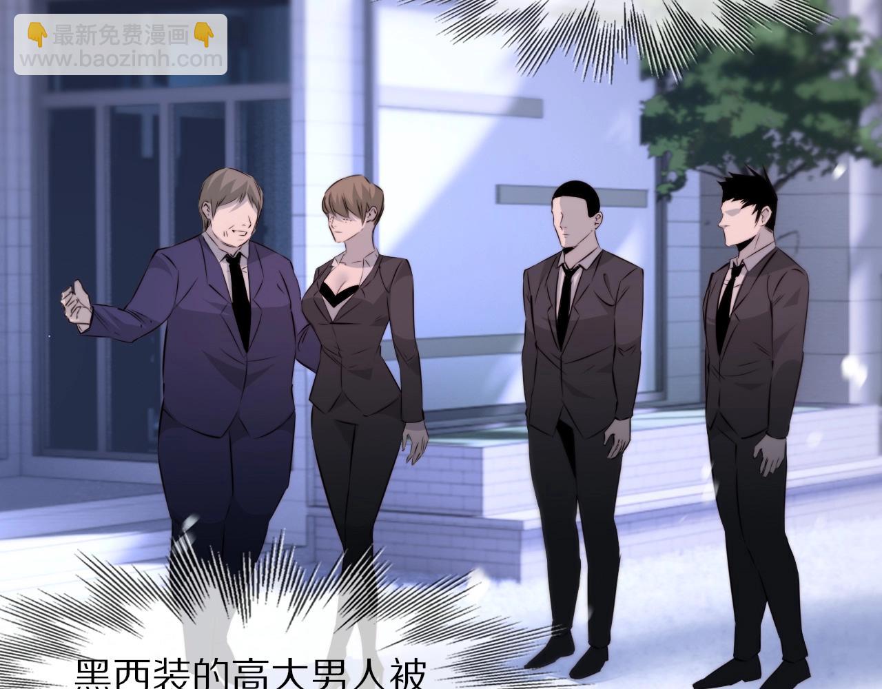 變成血族是什麼體驗 - 第108話 投石問路(2/3) - 3