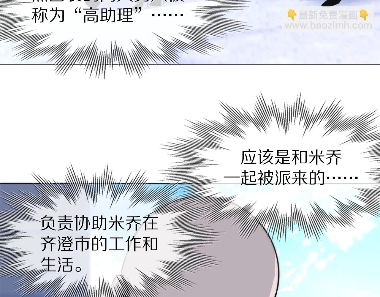 變成血族是什麼體驗 - 第108話 投石問路(2/3) - 4