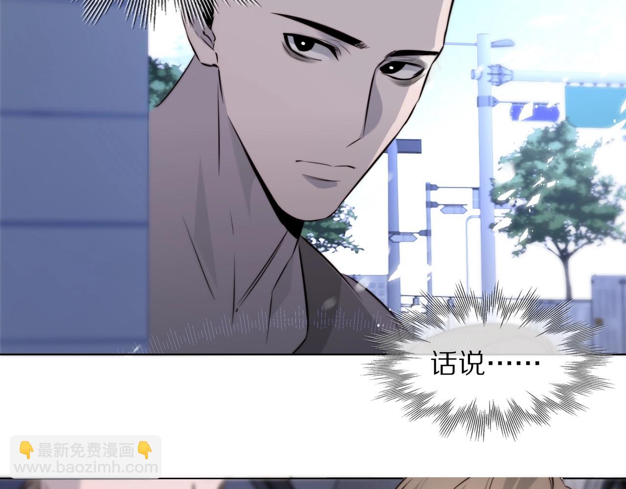 變成血族是什麼體驗 - 第108話 投石問路(2/3) - 5