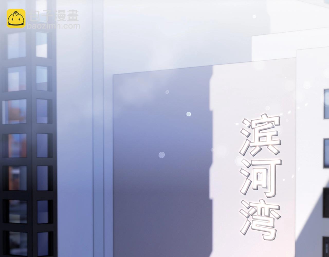 變成血族是什麼體驗 - 第108話 投石問路(2/3) - 2