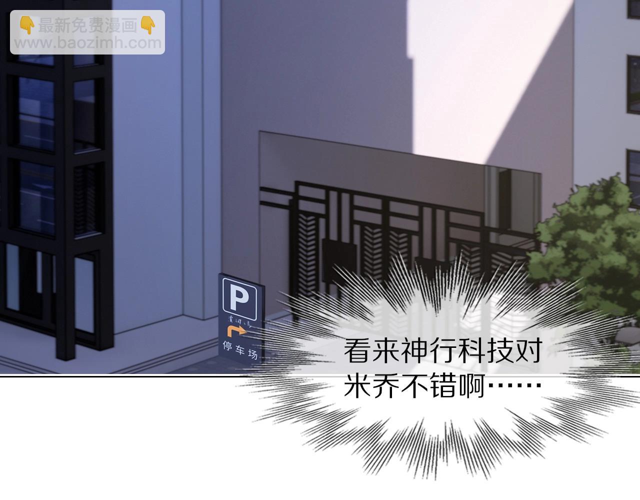 變成血族是什麼體驗 - 第108話 投石問路(2/3) - 3