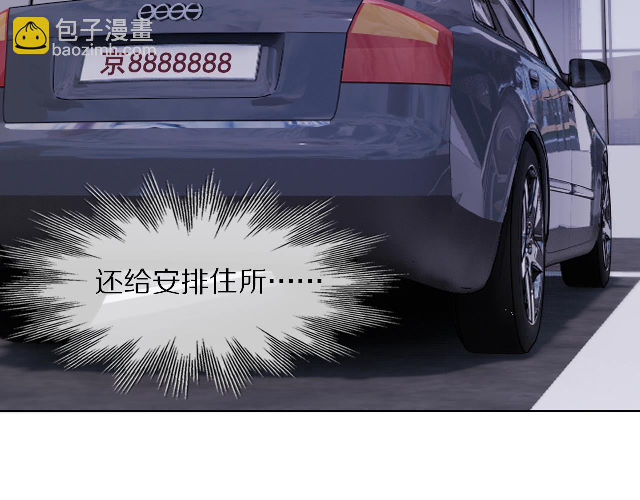 變成血族是什麼體驗 - 第108話 投石問路(2/3) - 5