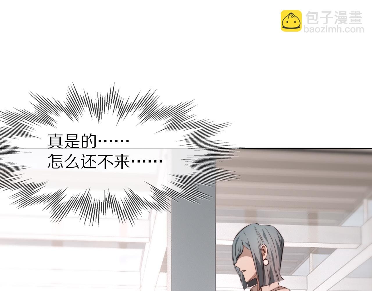 變成血族是什麼體驗 - 第110話 感官幻象能力(3/3) - 2