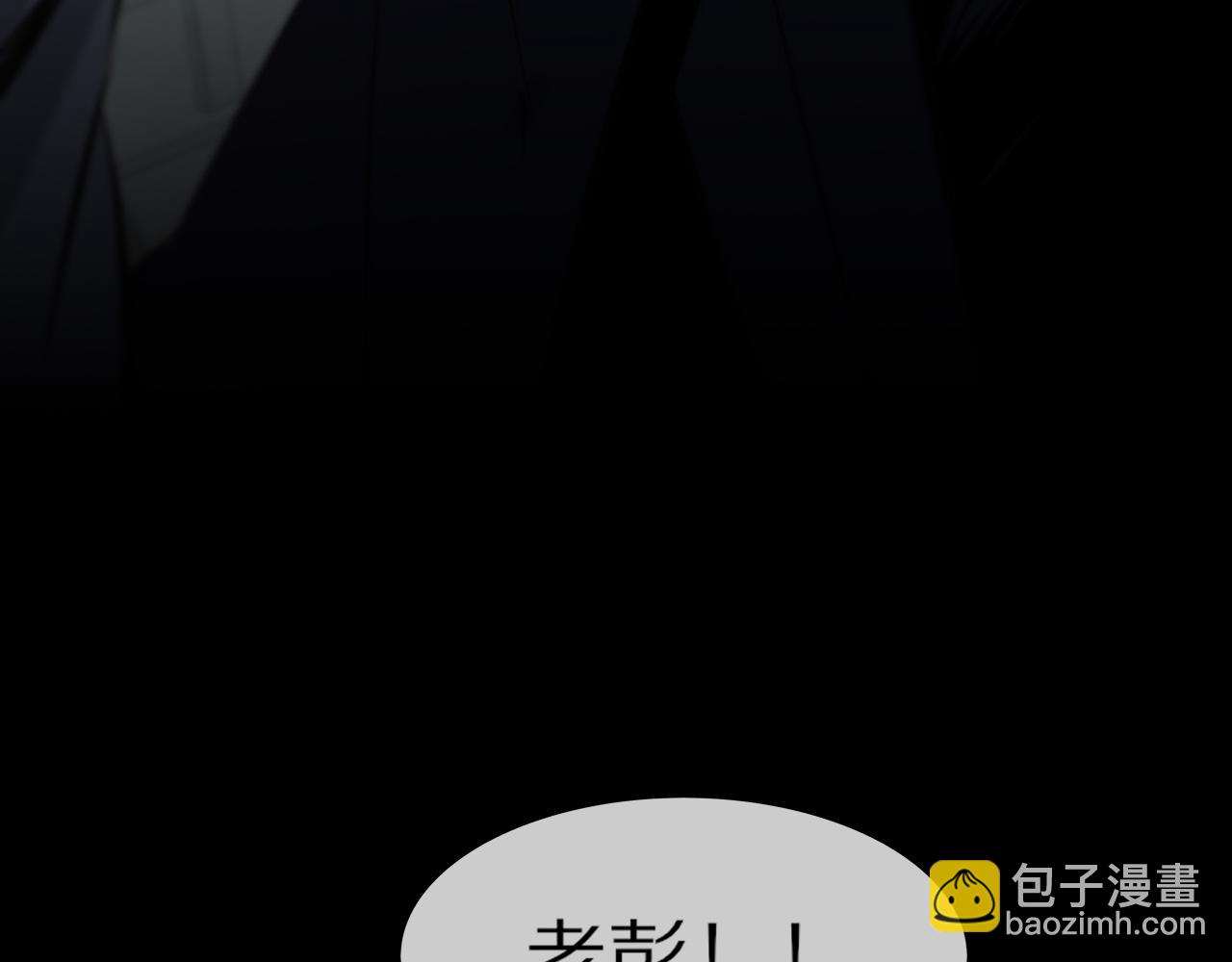 變成血族是什麼體驗 - 第110話 感官幻象能力(3/3) - 1