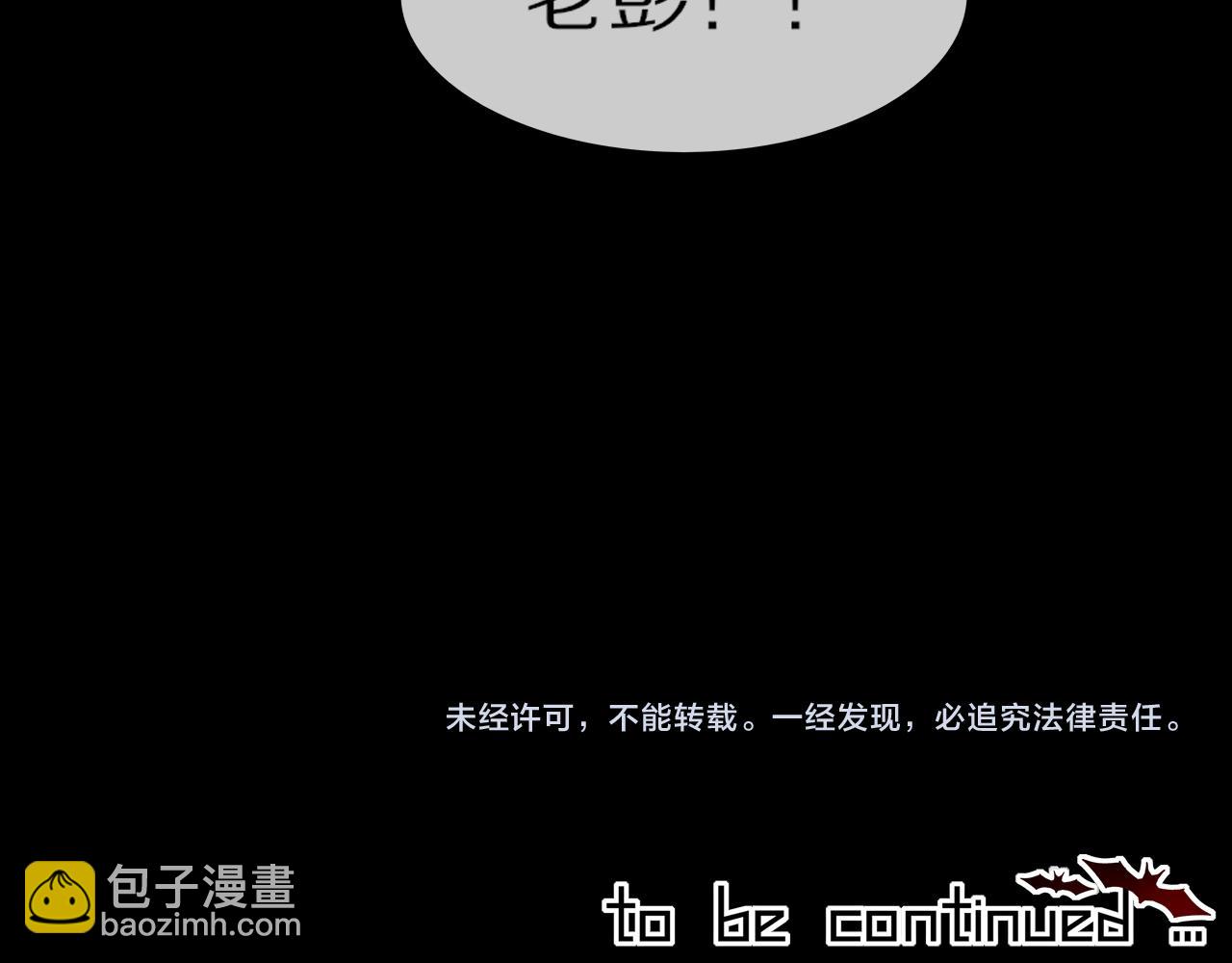 變成血族是什麼體驗 - 第110話 感官幻象能力(3/3) - 2