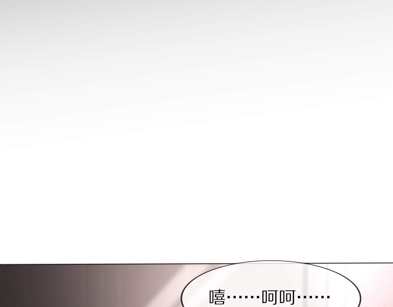 變成血族是什麼體驗 - 第110話 感官幻象能力(1/3) - 7