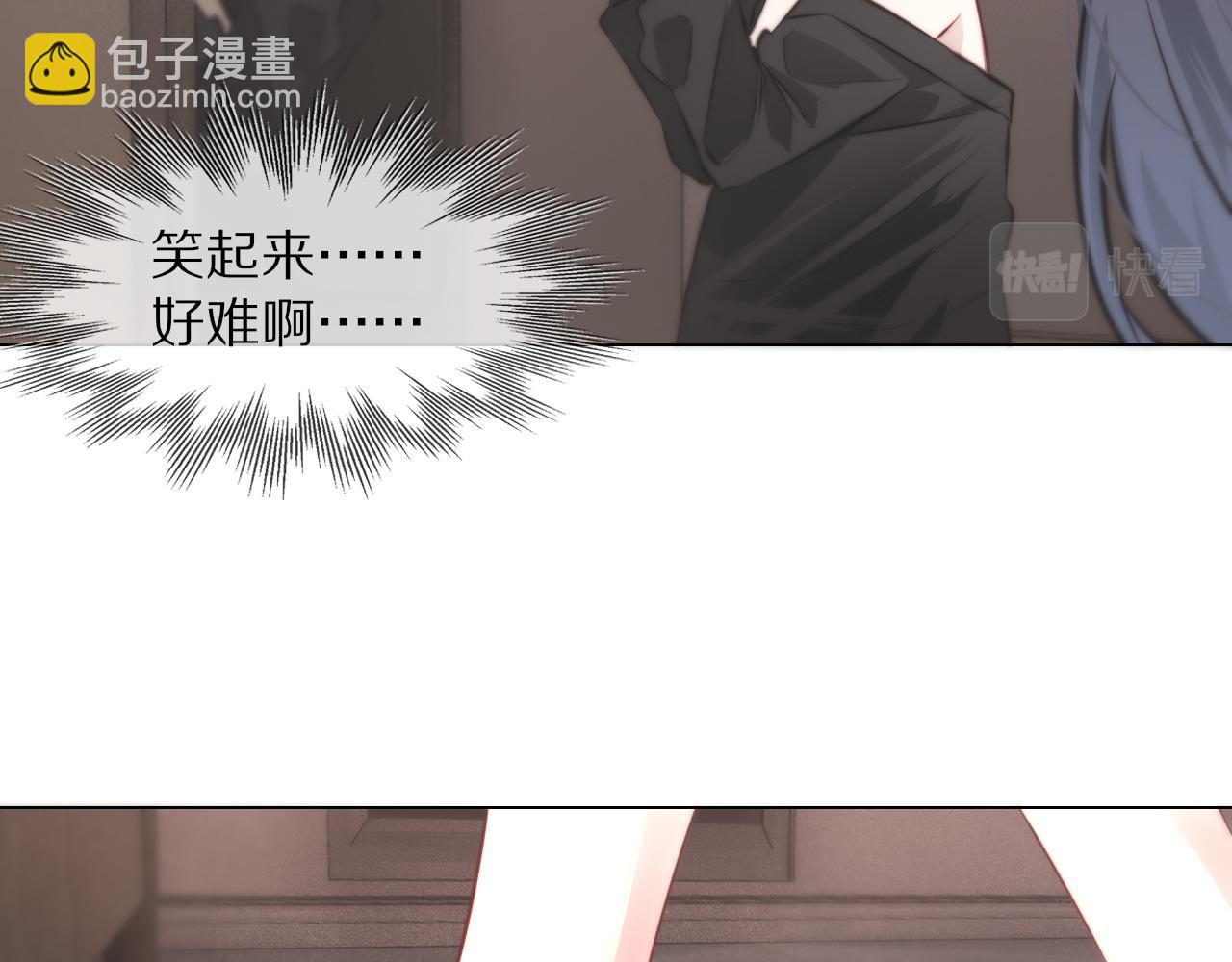 變成血族是什麼體驗 - 第110話 感官幻象能力(1/3) - 3