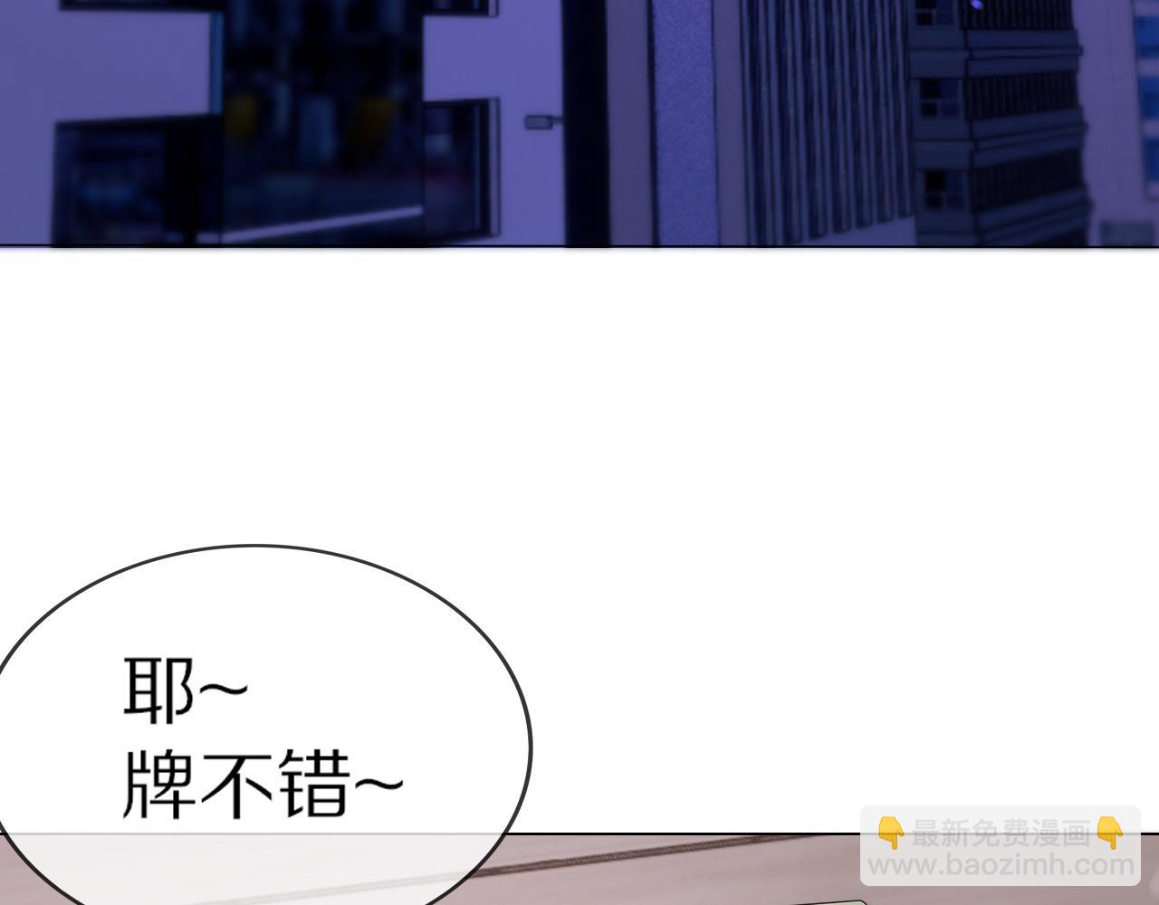 變成血族是什麼體驗 - 第110話 感官幻象能力(1/3) - 4