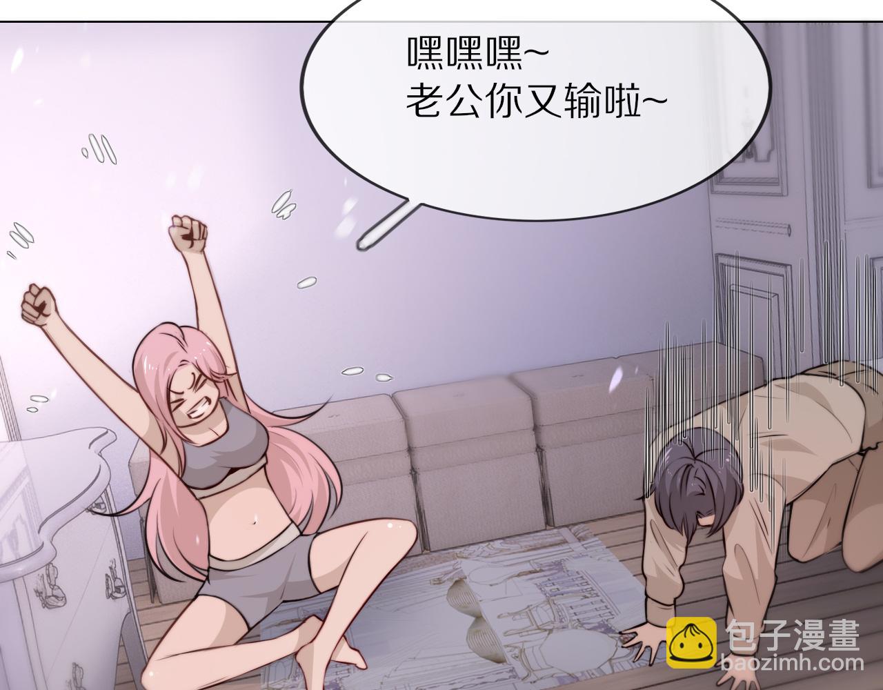 變成血族是什麼體驗 - 第110話 感官幻象能力(1/3) - 6