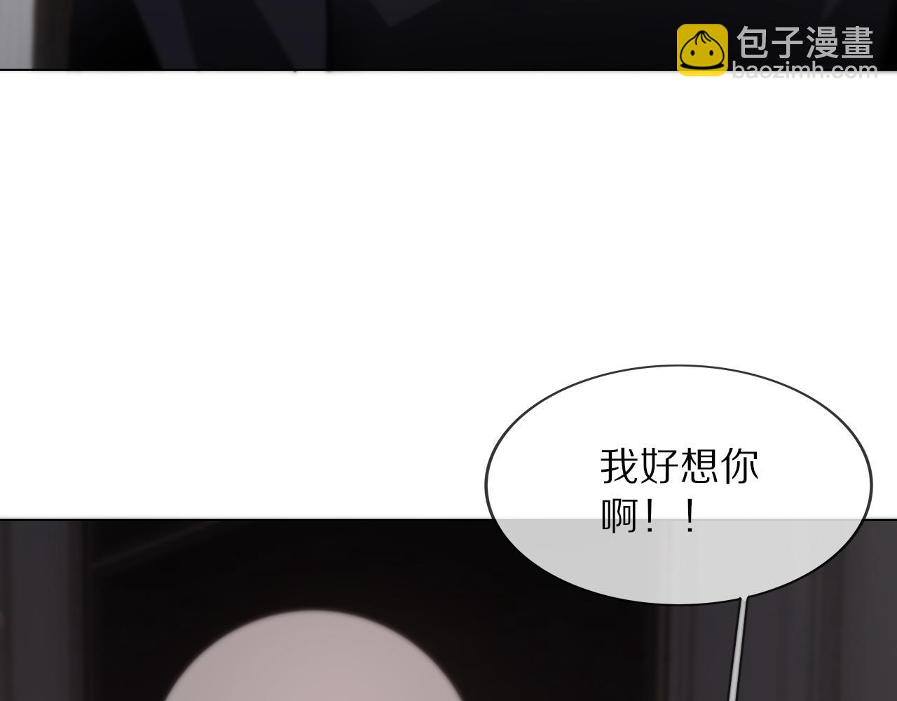 變成血族是什麼體驗 - 第110話 感官幻象能力(2/3) - 1