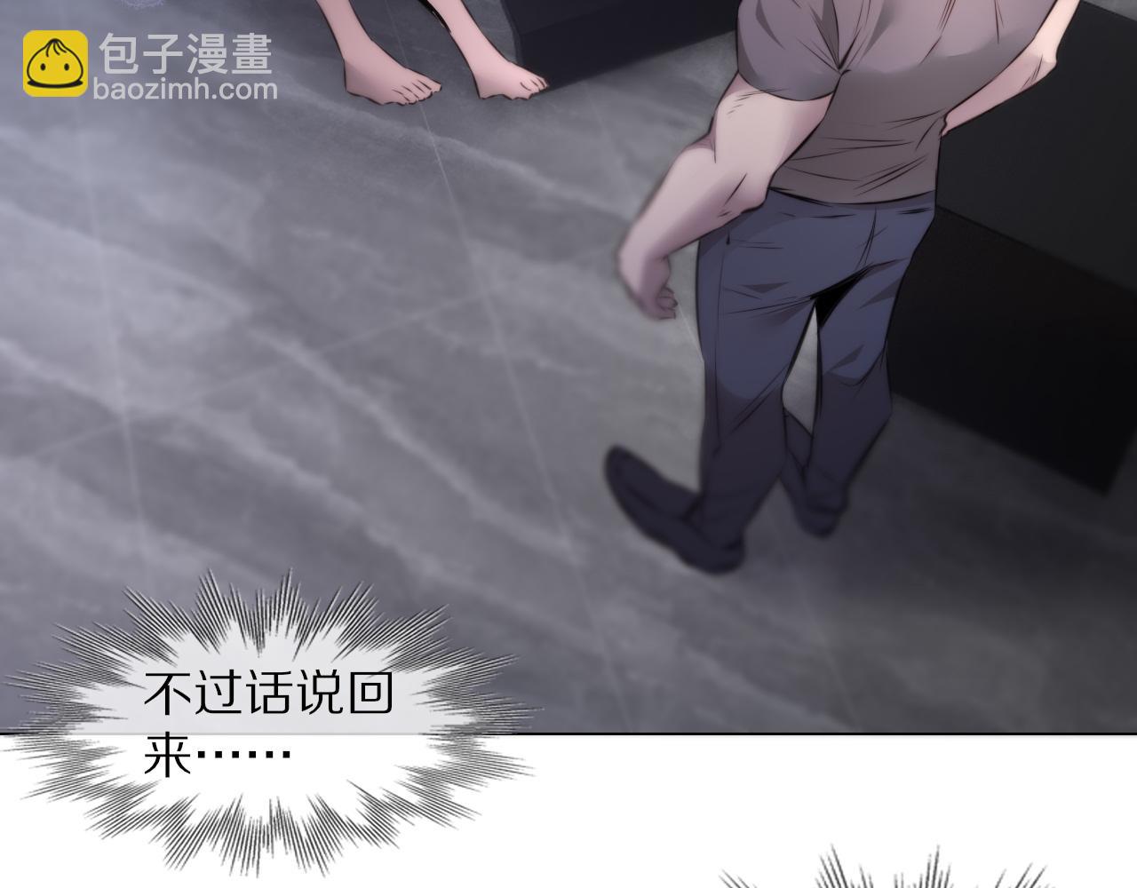 變成血族是什麼體驗 - 第110話 感官幻象能力(2/3) - 4